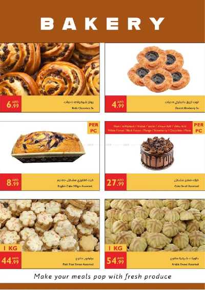 العروض الاسبوعيه من اسطنبول 9