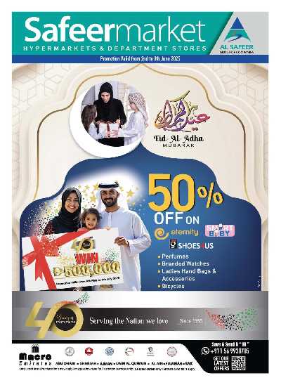 العروض الاسبوعيه من السفير 1