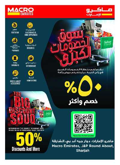 العروض الاسبوعيه من السفير 43