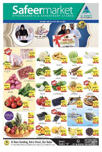 عروض الاسبوع من السفير - بر دبى 1