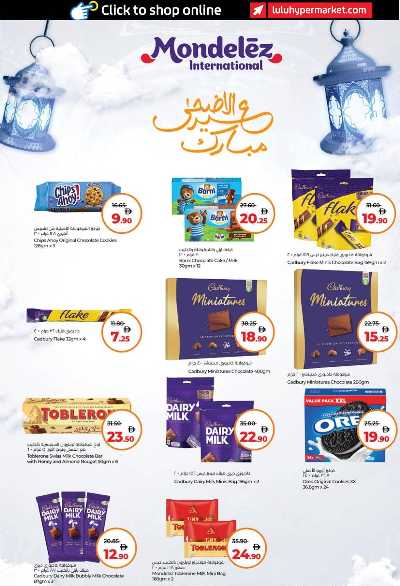 العروض الاسبوعيه من لولو - ابو ظبى و العين 7