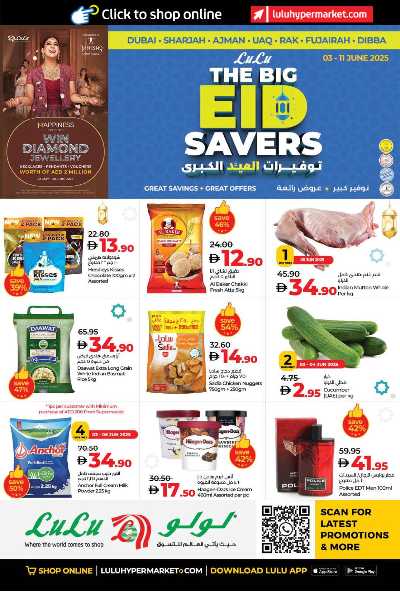 العروض الاسبوعيه من لولو  1