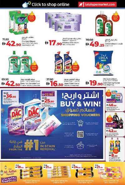 العروض الاسبوعيه من لولو  28