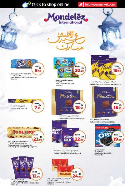 العروض الاسبوعيه من لولو  7