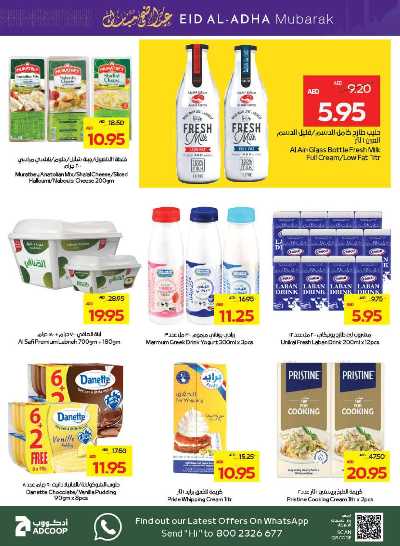 العروض الاسبوعيه من ميغا مارت 12