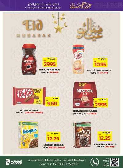 العروض الاسبوعيه من ميغا مارت 17
