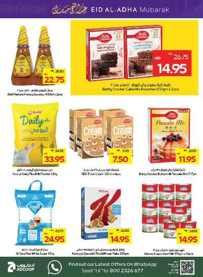 العروض الاسبوعيه من ميغا مارت 28