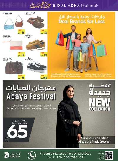 العروض الاسبوعيه من ميغا مارت 38