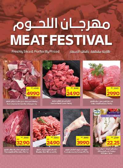 العروض الاسبوعيه من ميغا مارت 4