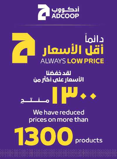 العروض الاسبوعيه من ميغا مارت 40
