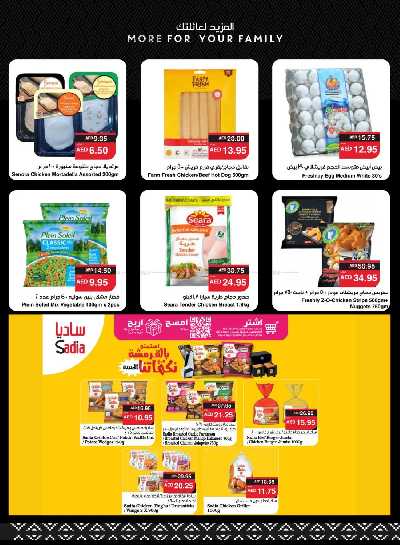 العروض الاسبوعيه من سبار 13