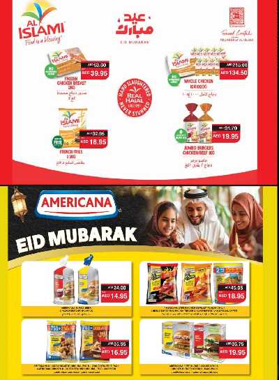 العروض الاسبوعيه من سبار 14