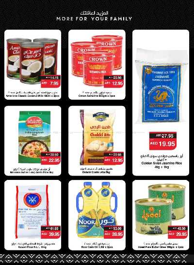 العروض الاسبوعيه من سبار 24