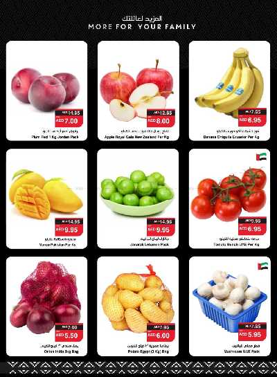 العروض الاسبوعيه من سبار 3