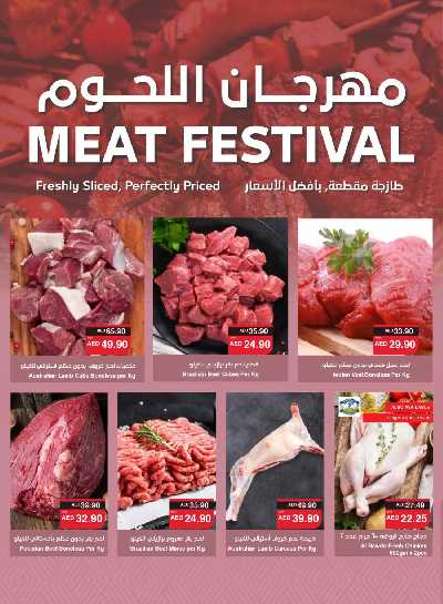 العروض الاسبوعيه من سبار 4