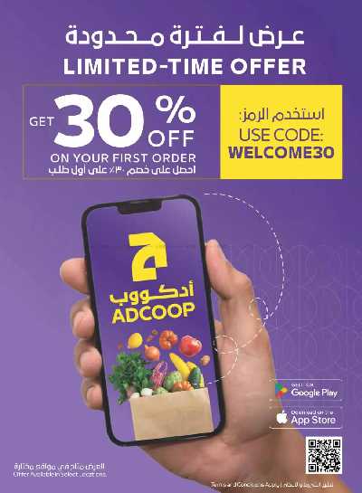 العروض الاسبوعيه من سبار 40