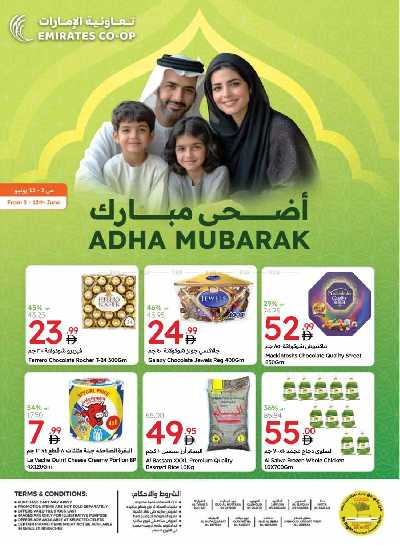 العروض الاسبوعيه من جمعية الإمارات 1