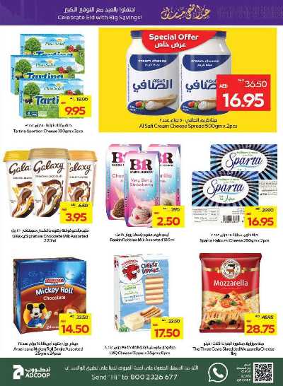 العروض الاسبوعيه من ادكوب 11