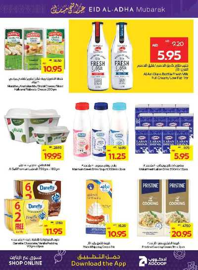 العروض الاسبوعيه من ادكوب 12
