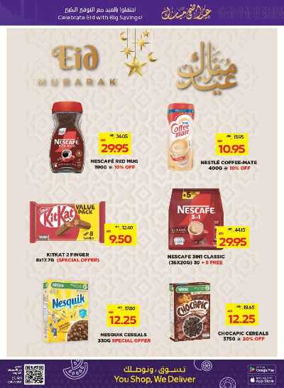 العروض الاسبوعيه من ادكوب 17