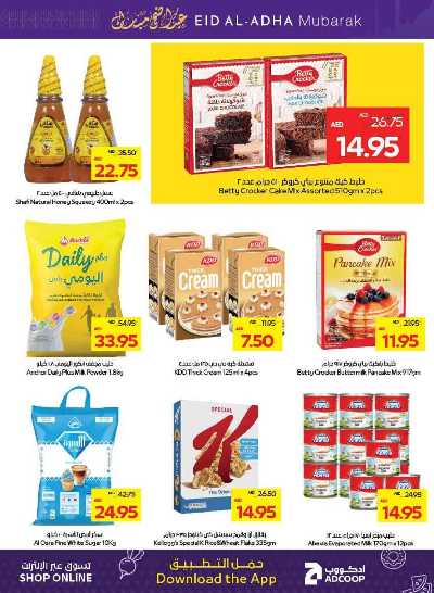 العروض الاسبوعيه من ادكوب 28