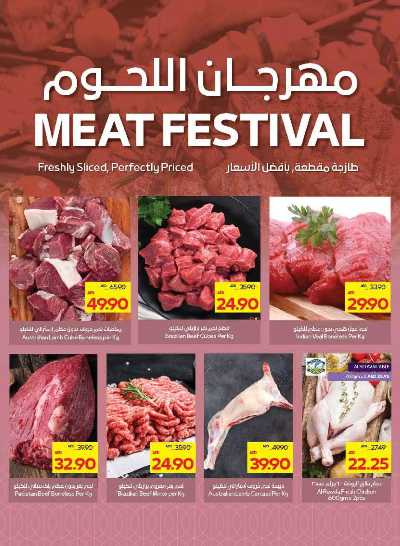 العروض الاسبوعيه من ادكوب 4