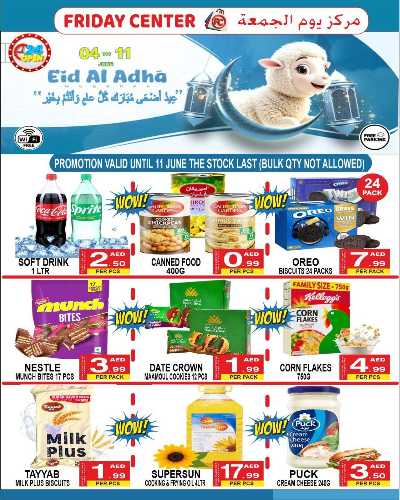 عروض الاسبوع من مركز يوم الجمعه 1