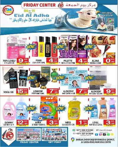 عروض الاسبوع من مركز يوم الجمعه 8