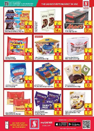 العروض الاسبوعيه من سفارى 9