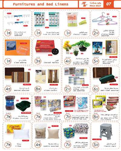 العروض الشهريه من وير مارت 7