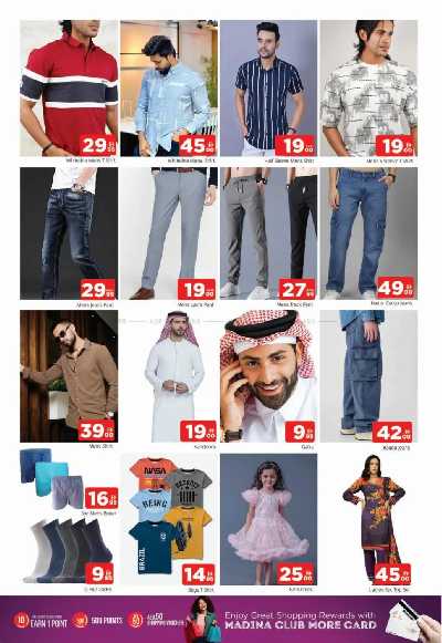 عروض نهاية الاسبوع من المدينة رولا الشارقة 13
