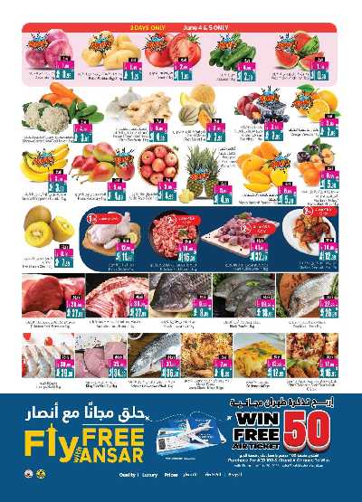 عروض العيد من انصار جاليرى 2