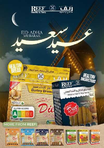 العروض الاسبوعيه من اسطنبول 11
