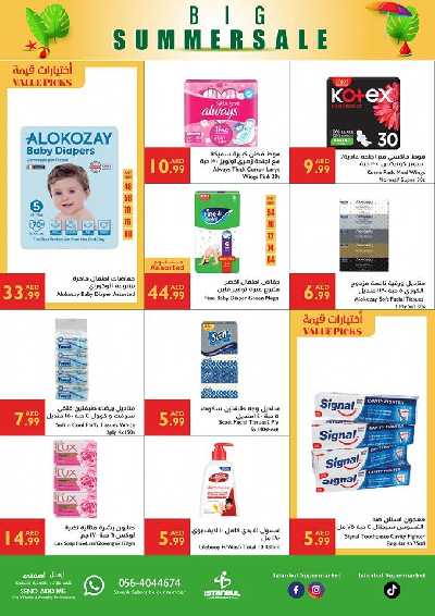 العروض الاسبوعيه من اسطنبول 13