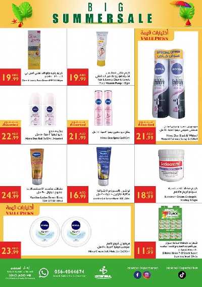 العروض الاسبوعيه من اسطنبول 14