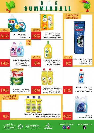 العروض الاسبوعيه من اسطنبول 15