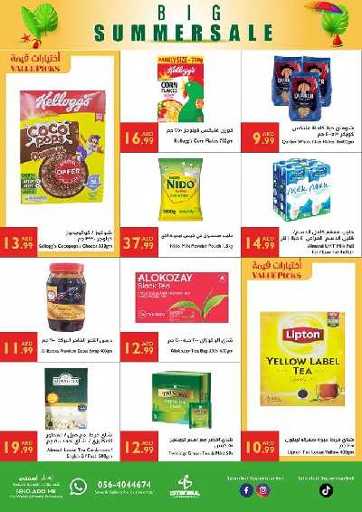 العروض الاسبوعيه من اسطنبول 2