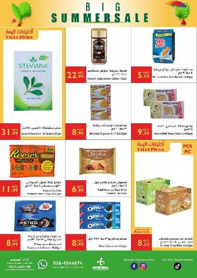 العروض الاسبوعيه من اسطنبول 3