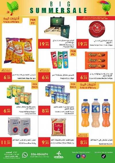 العروض الاسبوعيه من اسطنبول 4