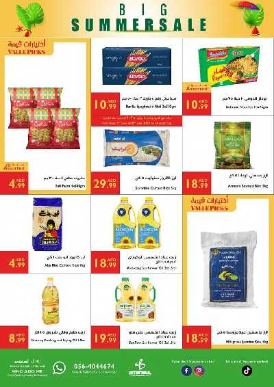 العروض الاسبوعيه من اسطنبول 5