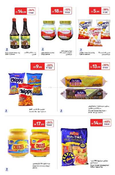 خصومات حتى 50% من كارفور 2