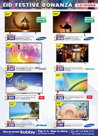 العروض الاسبوعيه من ك إم للتجارة - مصفح 6