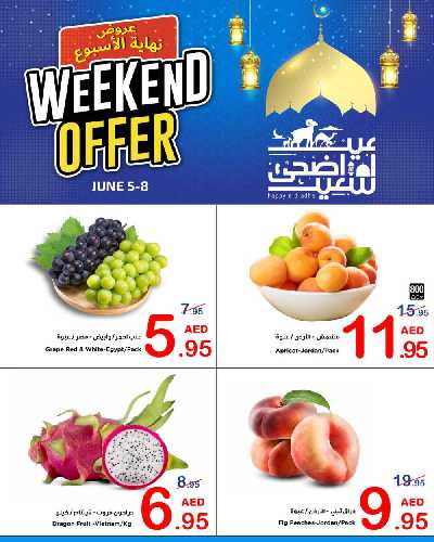 عروض نهاية الاسبوع من جمعية عجمان 2