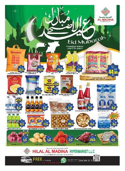 عروض نهاية الاسبوع من هلال المدينة 1