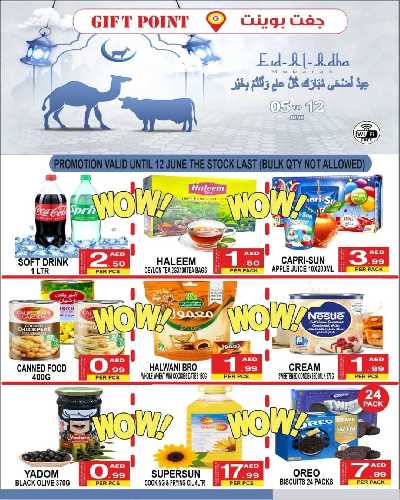 العروض الاسبوعيه من جفت بوينت 1