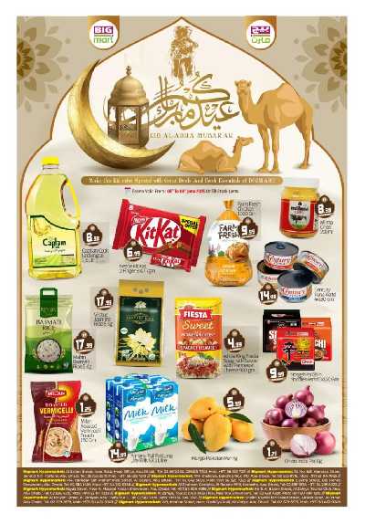 عروض نهاية الاسبوع من بيج مارت - ابو ظبي 1