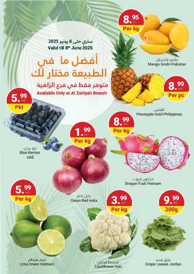 عروض الاسبوع  من جراند الامارات للتسوق  3