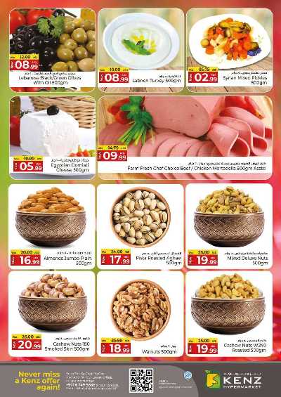 عروض منتصف الاسبوع من كنز 4