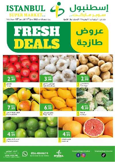 عروض الطازج من اسطنبول 1