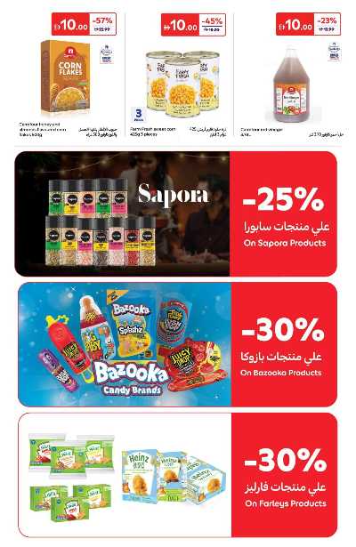 عروض 5 إلى 20 درهم من كارفور 7